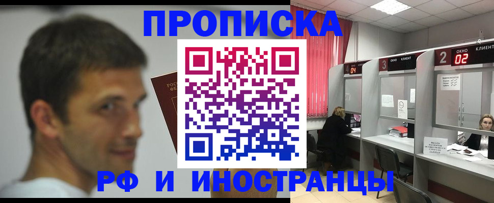 временная регистрация гарантия в Братске